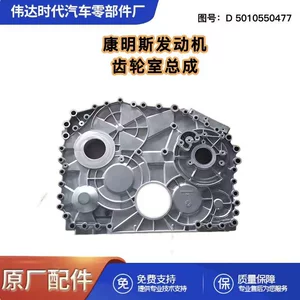 Tianlong DCi11 mühərrik ötürücü kamera yığımı D5010550477 üçün tətbiq edilir