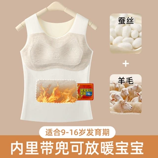 固定杯发育期少女学生德绒保暖背心初中女大童儿童内衣加绒打底衫