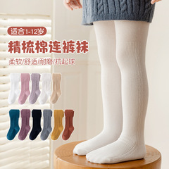 女童打底褲2024春季新款純色麻花紋兒童打底褲韓版女童連褲襪批發