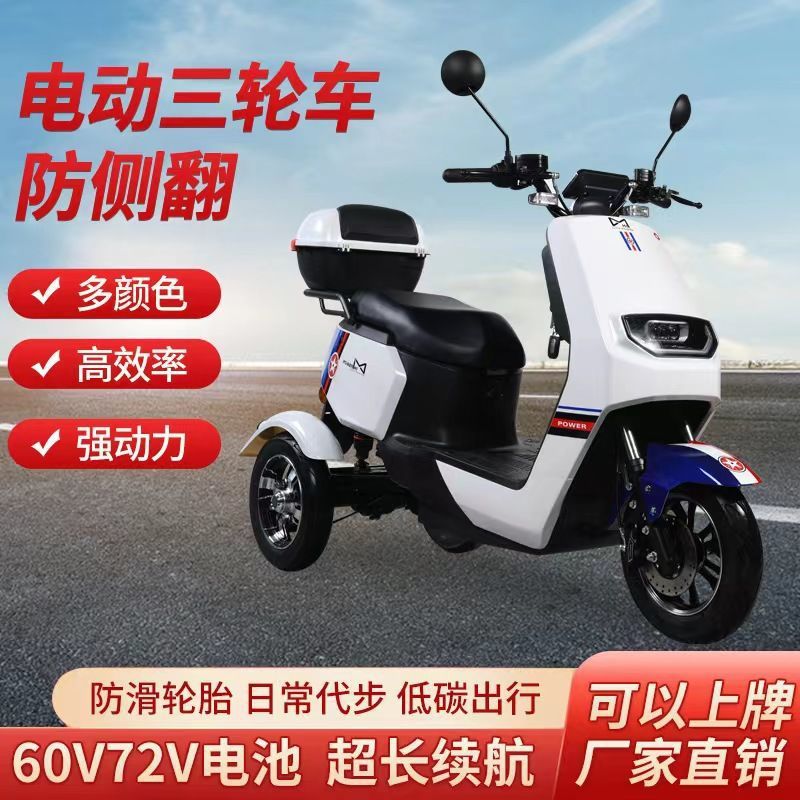 新款电动三轮车家用小型接送孩子代步车休闲成人摩托车亲子电瓶车