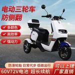 新款电动三轮车家用小型接送孩子代步车休闲成人摩托车亲子电瓶车