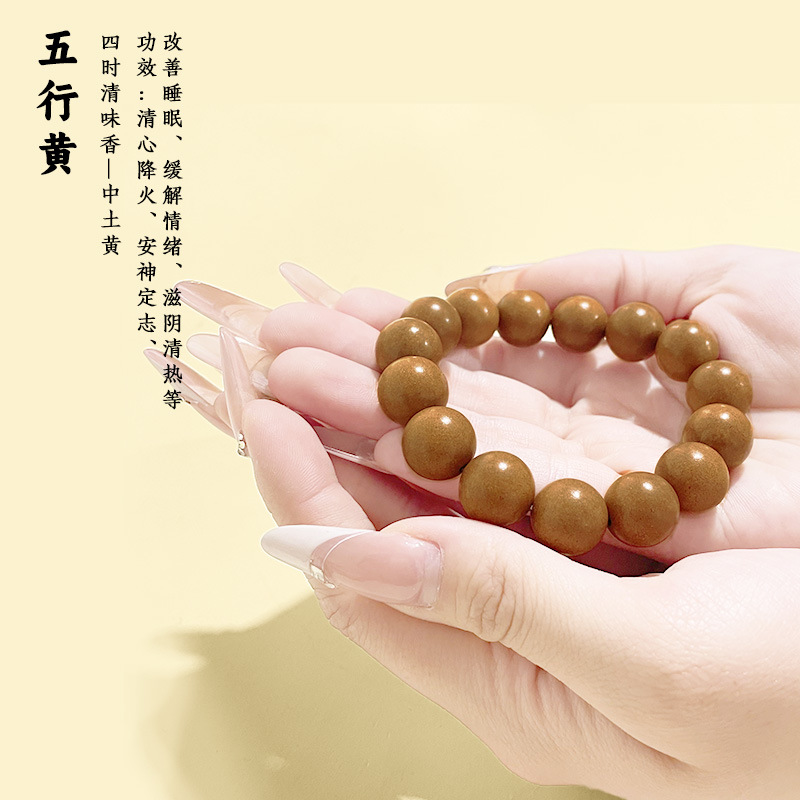 [오행황색] '흙' 팔찌