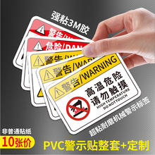 �Cе��ʾ��ȫ����PVC���R3m�˺����Σ�U���ęCе���˙C�������N