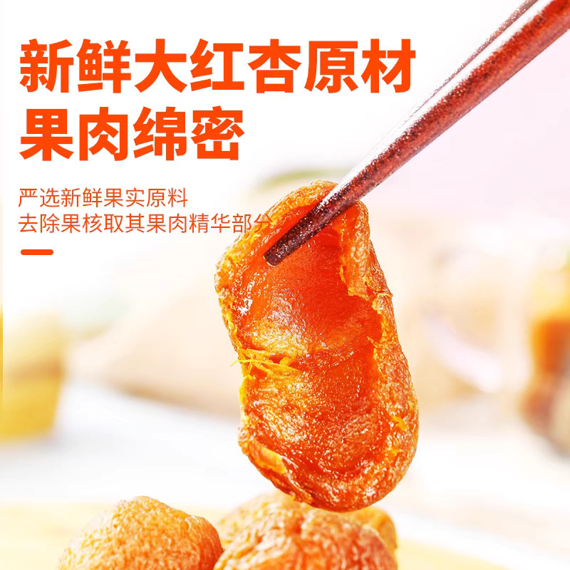 新疆金杏乾杏砂糖卸売り代発無核酸甘杏乾杏子肉大果砂糖漬け杏メーカー卸売り|undefined