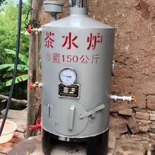 家用柴火炉农村茶水炉烧水炉商用开水炉节能炉热水炉燃煤工地洗澡
