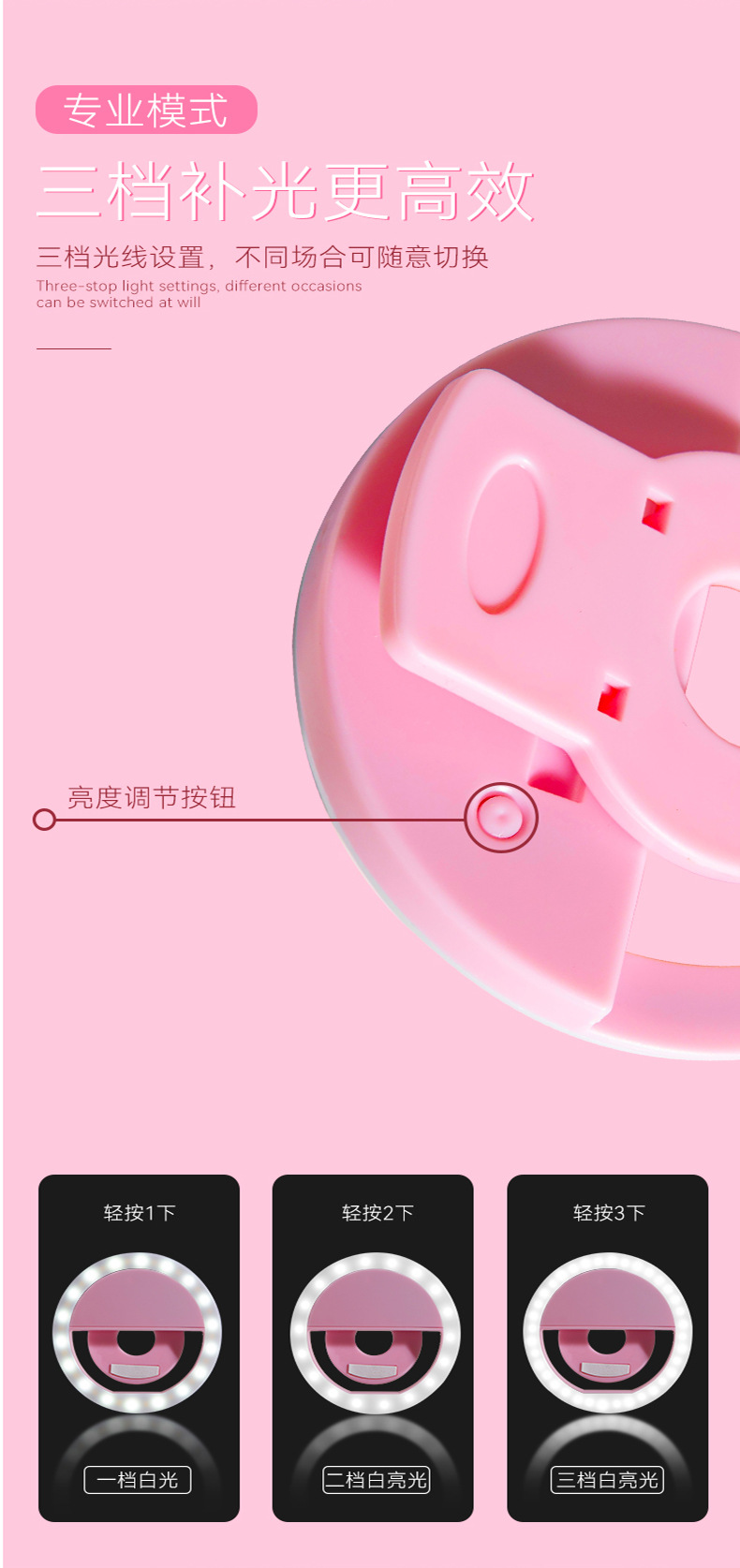 手机补光灯-白光_05