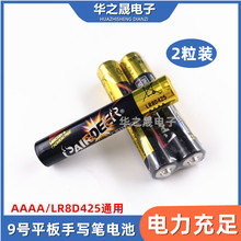̖AAAA|عP֌P늳9̖1.5v LR8D45ƽXLD|P