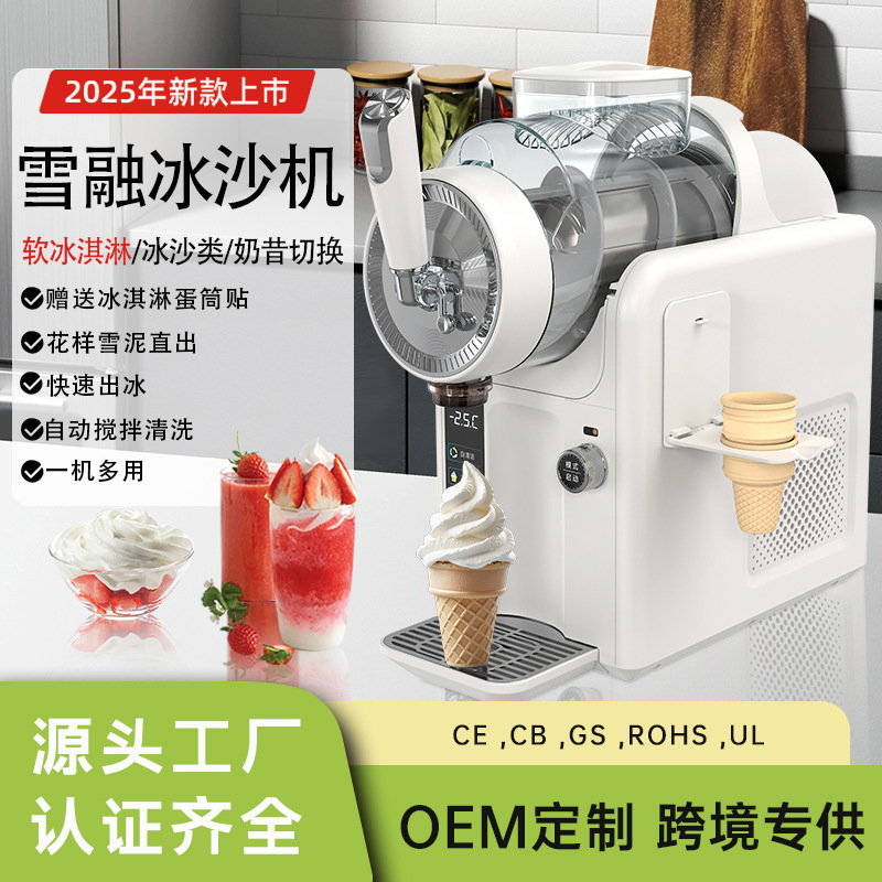 Snow Melting Machine Multifunctional Small Household Fully Automatic Smoothie Machine Summer Slush Cold Drink Cross-Border Special Ice Cream Machine