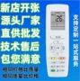 格力挂式中央通用型遥控器