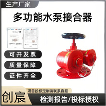 铜扣消防水泵接合器多功能水泵接合器新型多用式球墨铸铁地上地下