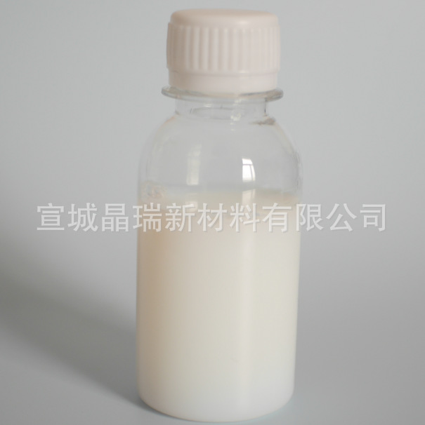 纳米二氧化硅分散液 水分散液 宣城晶瑞 橡胶用