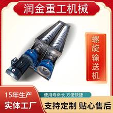 U型螺旋输送机定做 蛟龙不锈钢有轴无轴煤灰污泥螺旋提升上料机