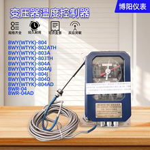 ���ݲ��BWY-804ATH ����ض�Ӌ BWY-804AJ BWY-804AD