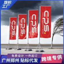 跨境3米5米7米注水旗杆加厚底座铝合金伸缩刀型方型户外广告道旗