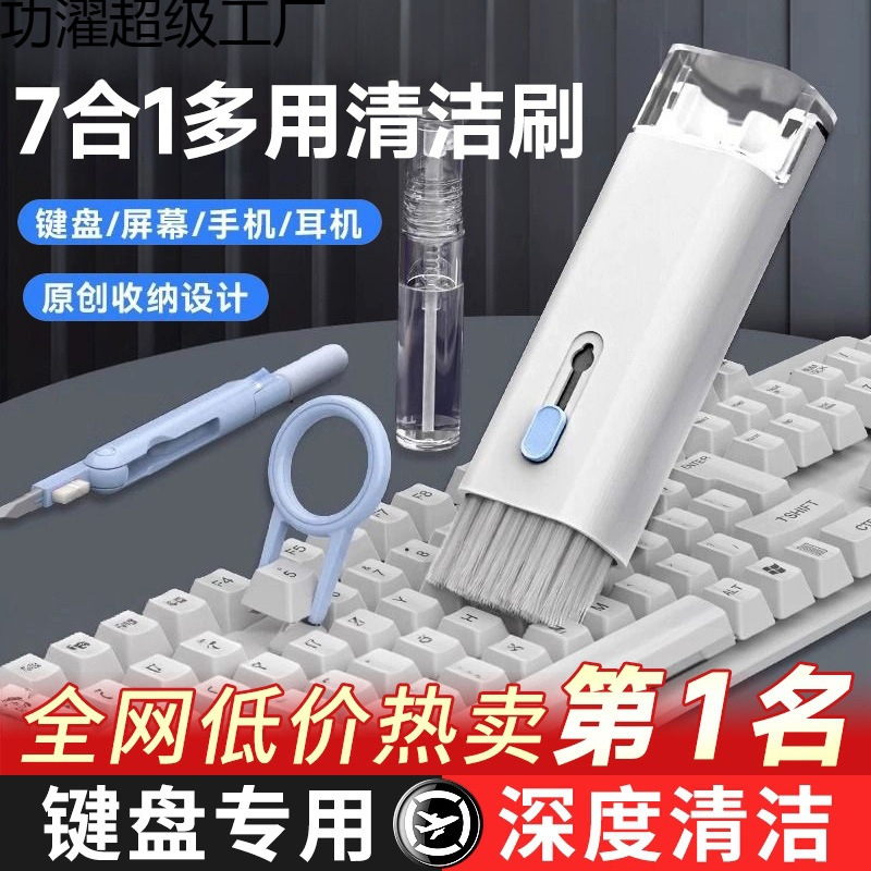 机械键盘清理工具电脑除尘软毛刷灰尘刷子多功能清灰神器