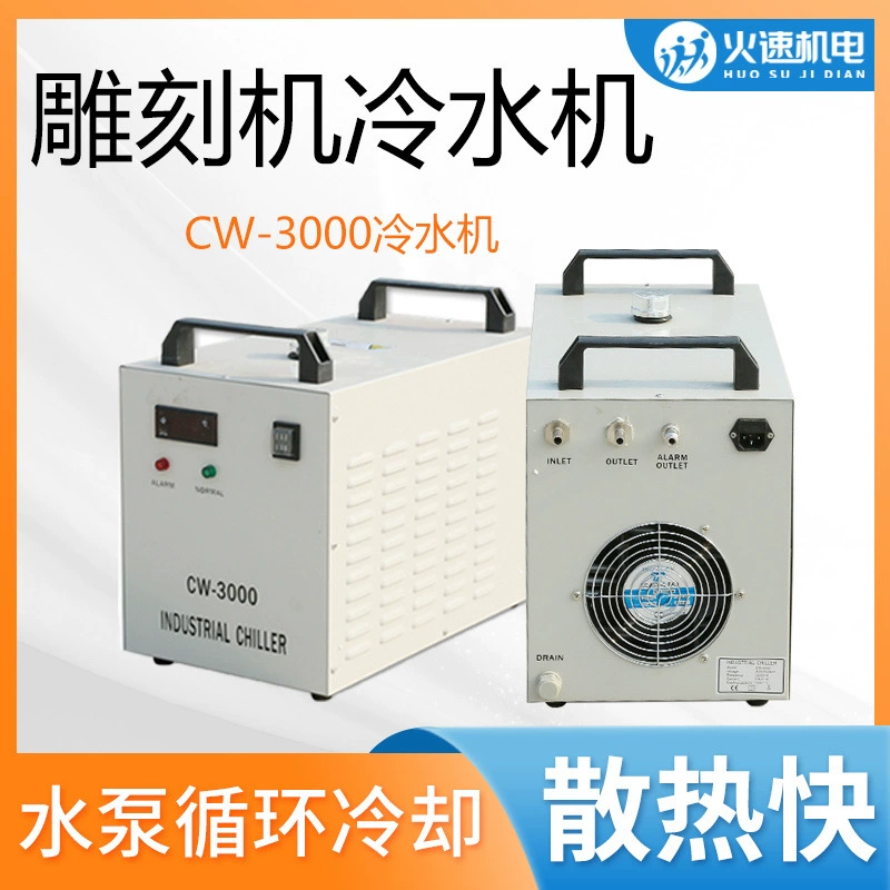 Промышленный чиллер для гравировального станка, водяной чиллер, охлаждающий циркуляционный резервуар для воды CW3000/5000, резервуар для воды для лазерного гравировального станка