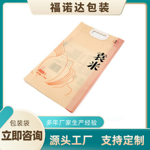 大米手提袋杂粮包装袋塑料包装袋八边封真空包装袋烟台厂家
