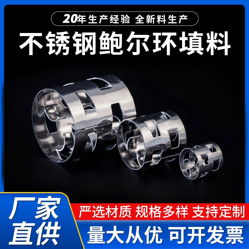 304/316不锈钢鲍尔环填料废气净化塔二氧化碳脱硫塔316材质喷淋塔