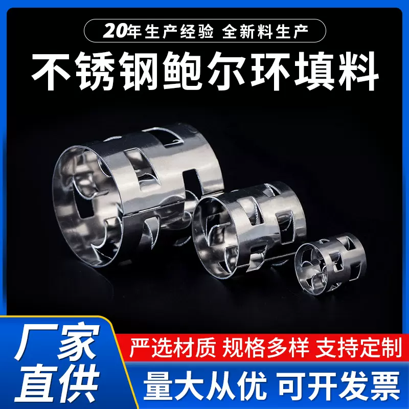 304/316不锈钢鲍尔环填料废气净化塔二氧化碳脱硫塔316材质喷淋塔