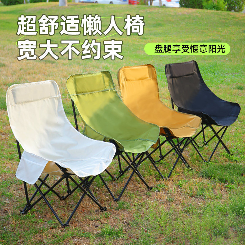 Stable Fishing Backrest Portable Art Sketching Moon Lounge Chair Outdoor Folding Chair Leisure Beach Chair