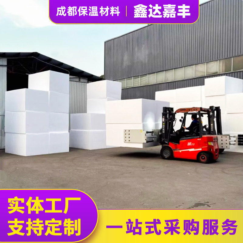 eps高密度泡沫板聚苯乙烯白色保温隔热建筑回填填充材料厂家批发|undefined