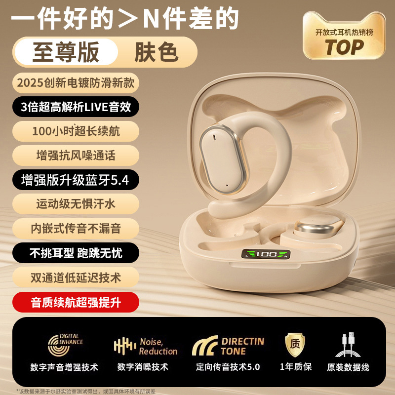 2025新款不入耳骨传导原装正品无线挂耳蓝牙耳机运动跑步久戴不痛|undefined