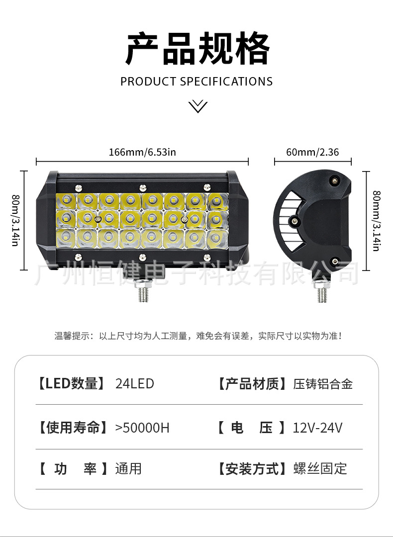 24-LED Car Work Light 7inch Off-Road Spotlight IP67 Waterproof Roof-Mounted Auxiliary Light for Truck Repair