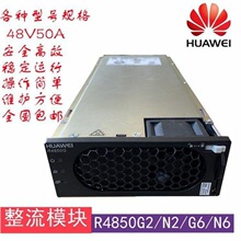 �A��R4850G6G2 4875G1����ģ�K3000W��Чͨ���ԴͨӍ��վ48V�_�P