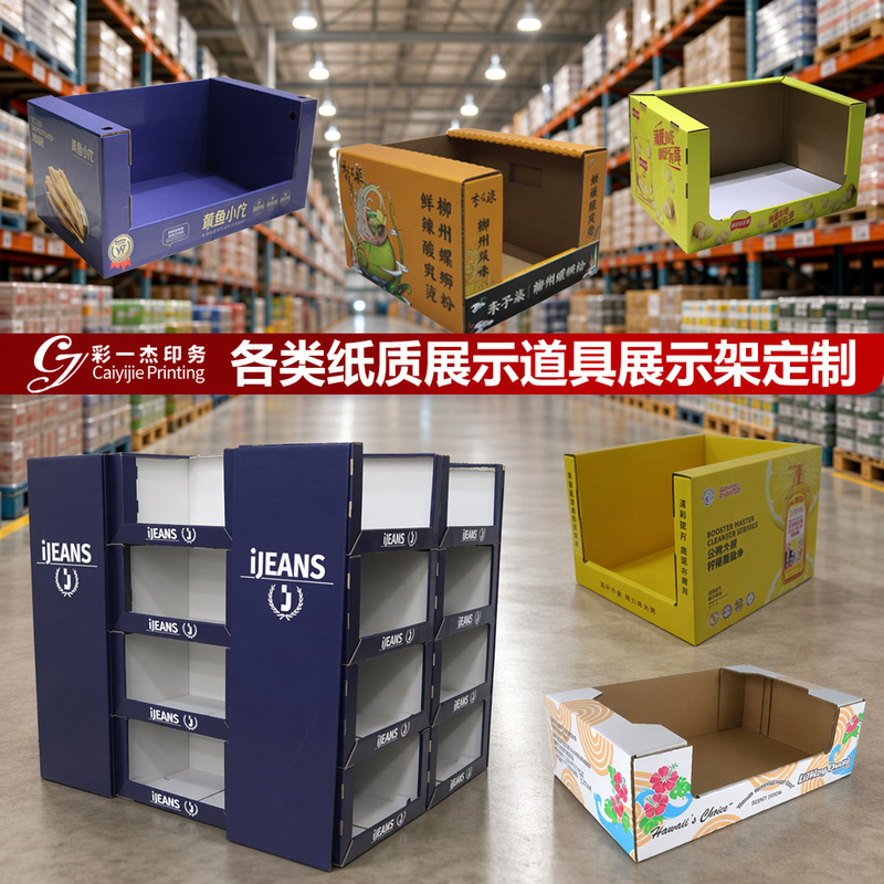 Warehouse-Style Display Boxes, Paper Display Boxes, Paper Shelves, Costco Metro Supermarket Standard Stacking Pdq Customization