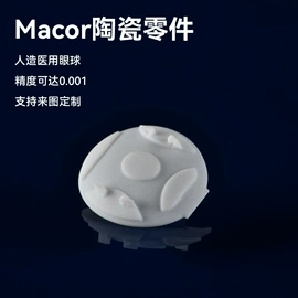 电子陶瓷材料;半导体材料;陶瓷加工
