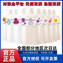 艾诗沐浴露洗发水持久留香乳液去屑止痒浪漫男女用家庭装750ml500