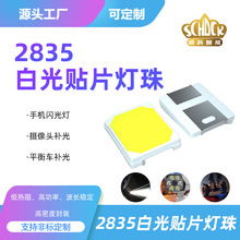 2835 ��Ҋ�׹���� ���bɢ�Ꮚ�๦�ʿ��x�~֧�ܲ�ͬɫ�ؿ��x�NƬ
