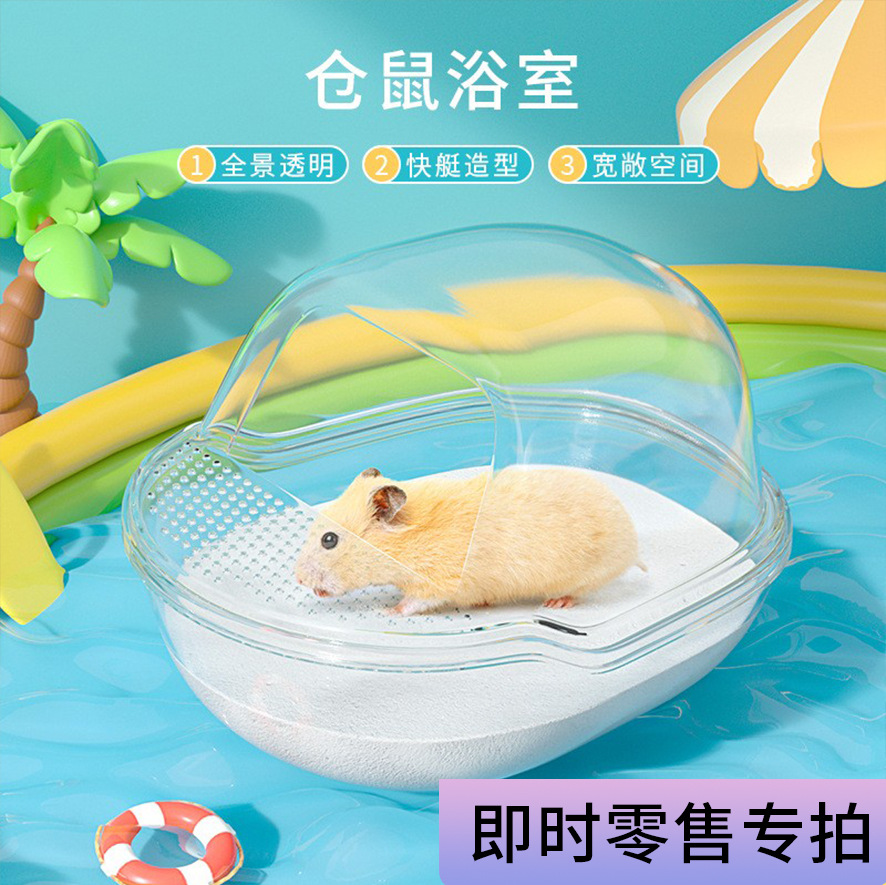 [Venta al por menor instantánea] pequeña caja de baño transparente para mascotas paisajismo baño artículos de baño arena de baño cojín inodoro nido escenario image 1