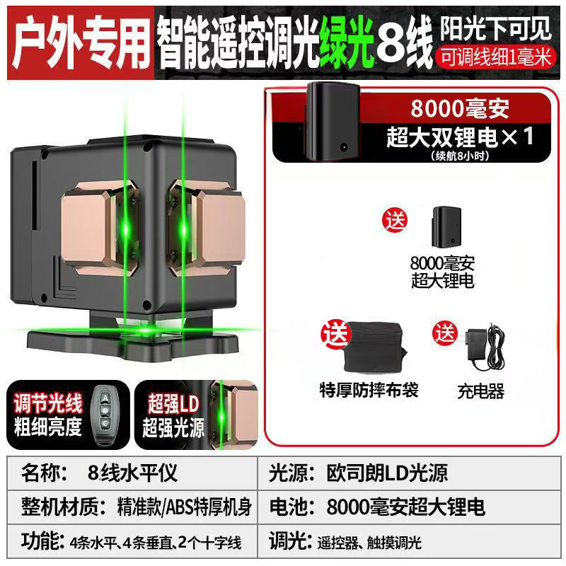 屋外レベル計緑光12線強光高精度超亮レーザー壁貼り地自動レベリング器|undefined