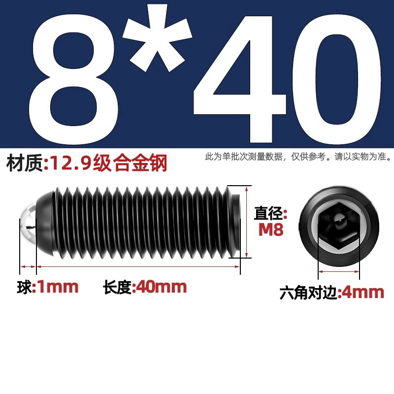 304ステンレス鋼/12.9級波珠ねじ鋼珠締め付けスプリングボール頭弾プランジャーボールガラス位置決めビーズ|undefined
