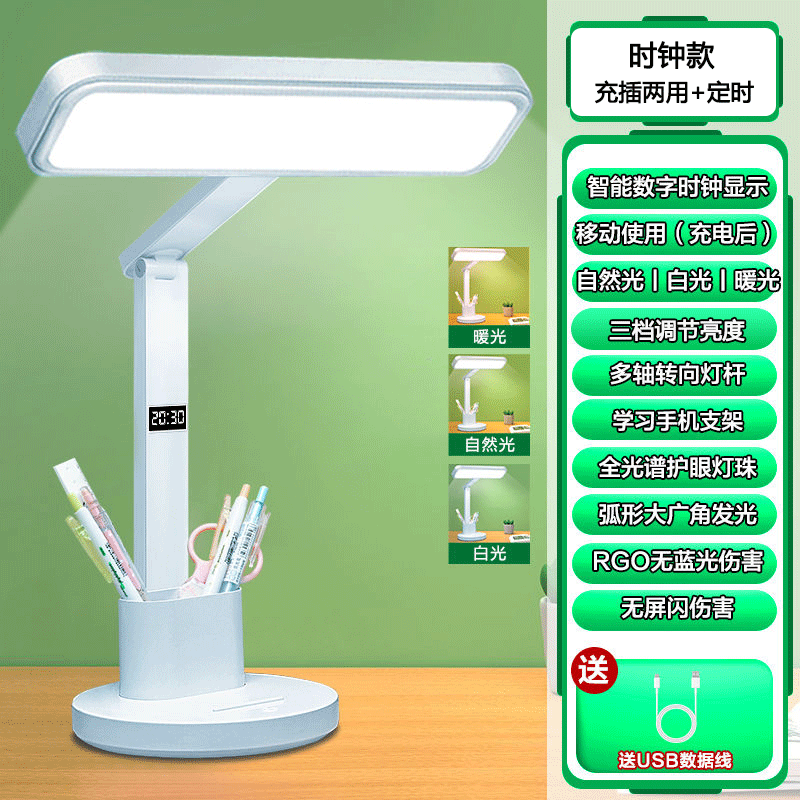 시계 표시 [3가지 색상 # 밝기 조정】충전 및 연결