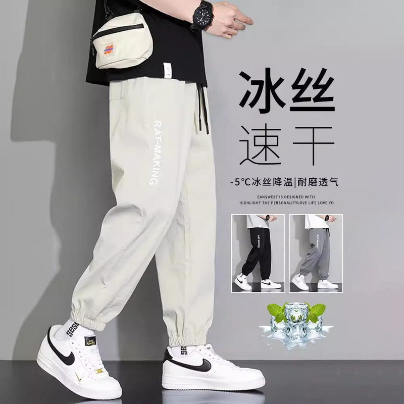 Summer Ice Silk Thin Casual Pants Men's Sports Pants 2026 New Style Loose Nine-Point Cargo Pants for Men