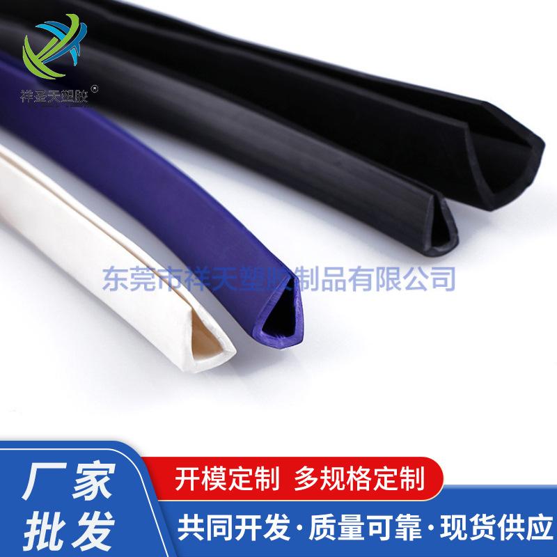 厂家直供PVC密封包边胶条新型密封条防刮U型保护胶条批发