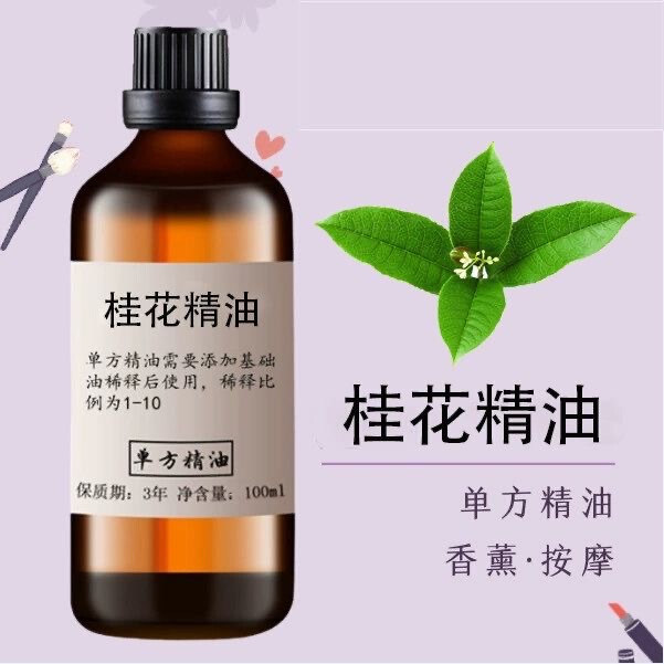 Osmanthus Essential Oil Drop Shipping Plant Single Essential Oil Aromatherapy Oil Facial Massage Beauty Skin Care Raw Materials Herbal Medicine