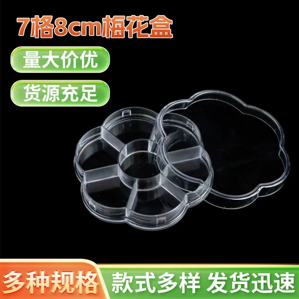 Manufacturer Supplies 7-Compartment 8cm Plum Blossom Box, Heaven and Earth Cover, Rubber Band Manicure Bucket, Transparent Visual Jewelry Storage Box