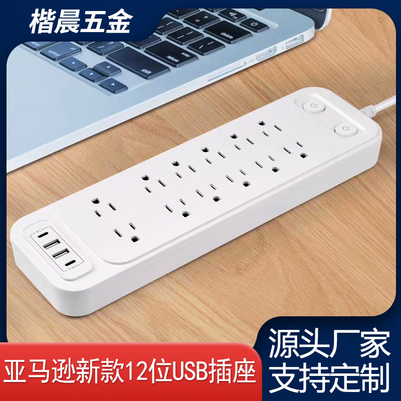 亚马逊新款美标专用孔接线插座美标电脑桌面插板亚马逊热销插座