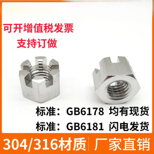 304/316���P������_����ĸ�����i�o�_�ڸ���ñGB6178/6181���l