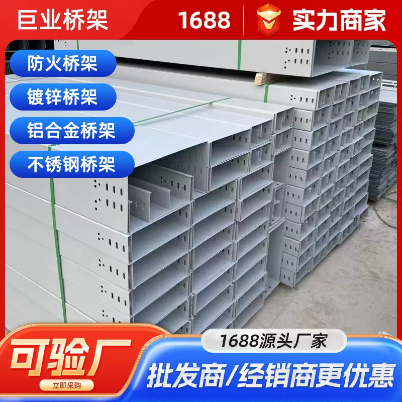 厂家200*100槽式防火喷塑走廊电缆桥架 钢制托盘式防火电缆桥架