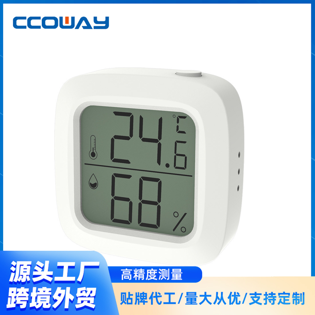 室内家用数字温湿度计 迷你温度计带笑脸 可切换温度单位带开关机