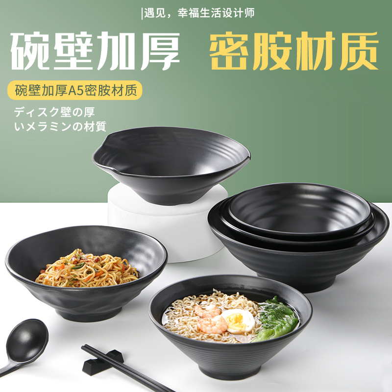 密胺黑色磨砂系列碗麵館大碗餐廳米粉麻辣燙大碗飯店飯碗調料小碗
