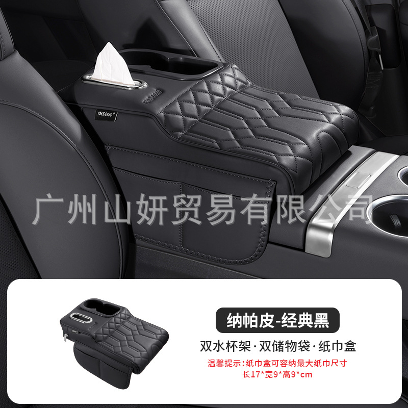 Universal Car Armrest Box Heightening Pad Central Protective Cover Universal (Armrest box pad) - rhombus-large-storage-bagcup-holdertissue-box-noble-black