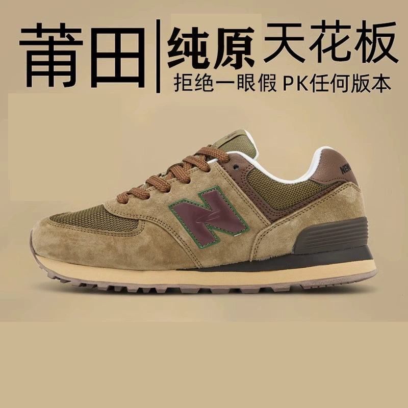 New Balance, классическая обувь, спортивная обувь