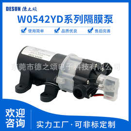 W0542YD低噪音自吸泵水循环隔膜泵流量3-5L/min扬程45m增压抽水泵