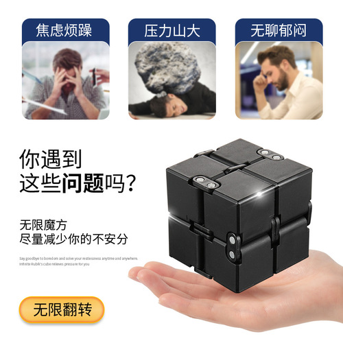 Children's educational toys infinite Rubik's cube fingertip decompression artifact pocket infinite cube blue and white porcelain adult decompression