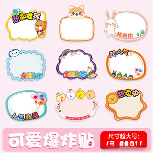 Explosion Sticker New Large Price Tag Promotional Price Tag Display Card Supermarket Price Tag Supermarket Product Price